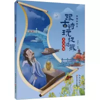 答案在画里 跟古诗玩捉迷藏·其乐陶陶