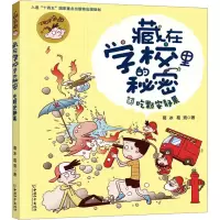 吃颗安静果
