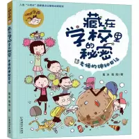 老师的神秘日记