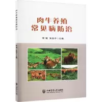 肉牛养殖常见病防治