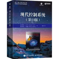 现代控制系统 第14版
