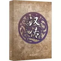 汉传:从赤帝子到山阳公