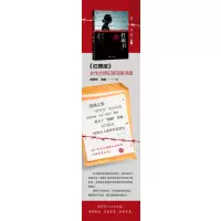 红颜泪