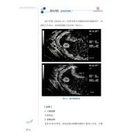 首都医科大学附属北京友谊医院消化内科疾病病例精解