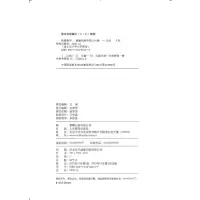 迪士尼小学入学准备·我爱数学
