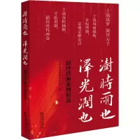澍时雨也 泽光润也: 澍泽律师案例精选(一)