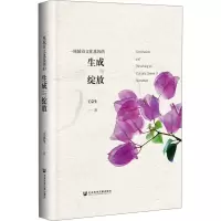 一座城市文化基因的生成与绽放