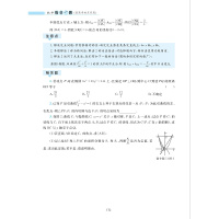 新高考数学88讲 [正版]5折开抢每日一题新高考热点问题郑日锋浙大数学优辅高中数学热点问题高考数学真题全国卷高考总复习压