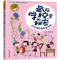 老师今天不留作业