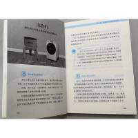 身边的家电:原理、设计与构造