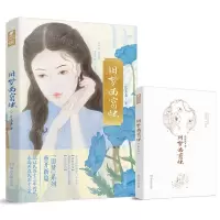 [N]旧梦西窗烛-9787572614828