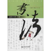 [M]书法(全6册)-9787303152858