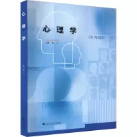 心理学