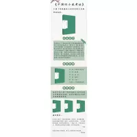 [醉染正版]中国旧小说考证 胡适 古典文学理论 文学 江西教育出版社