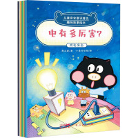 [全套10册]儿童安全意识普及:趣味故事绘本 [正版]儿童安全意识普及:趣味故事绘本全套10册 儿童绘本0到3岁幼儿园4