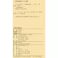 思维导图系列·小学生分类作文