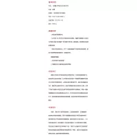大夏书系·统编小学语文怎么教习作