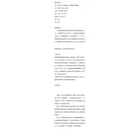 育时代新人 绘课程蓝图:学校课程实施方案精选