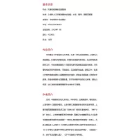 托育机构保教实践指导