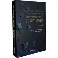 21世纪计算机音乐创作:历史与实践