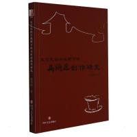 文艺民俗学视野下的马识途创作研究