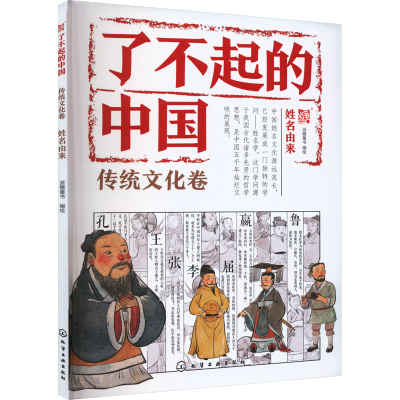 姓名由来