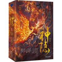 神隐:典藏版