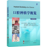 口腔种植学概览