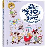 又到别的学校去淘气