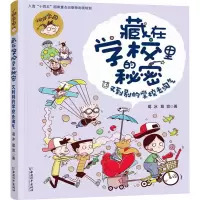 又到别的学校去淘气