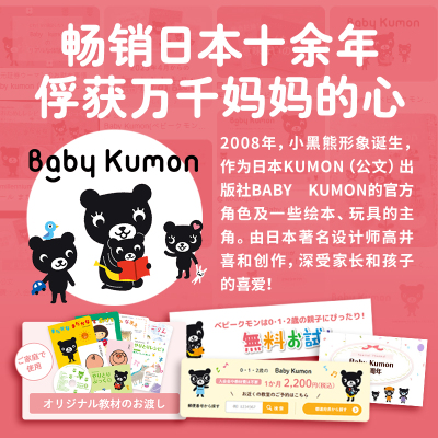 小黑熊的时钟玩具书(点读版)SH