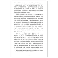 海外汉学界中国现当代作家研究