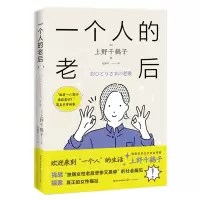 [N]一个人的老后-9787570230341