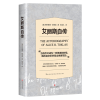 艾丽斯自传(精)