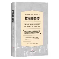 艾丽斯自传(精)
