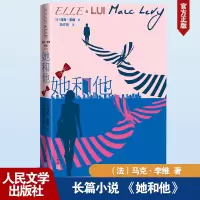 她和他