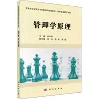 管理学原理/赵玉田