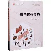 康乐运作实务