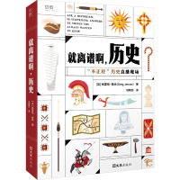 [贝页]就离谱啊,历史