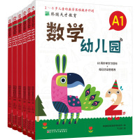 韩国天才教育数学幼儿园A