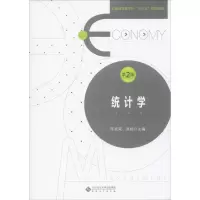 统计学(第2版安徽省高等学校十三五规划教材)