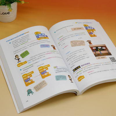 小学生SCRATCH创意编程(视频教学版)