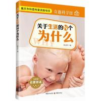 关于生活的N个为什么