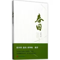 春困
