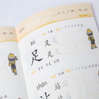 迷你特工队超级恐龙力量:学前基础入门. 汉字描红