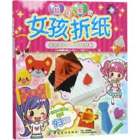 超可爱的女孩折纸