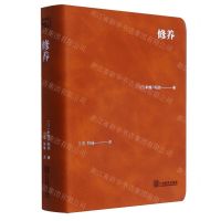 [N]修养-9787511744159