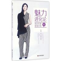 魅力进化论:我的形象管理手册