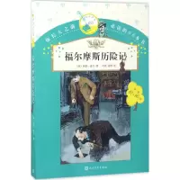 你长大之前推荐阅读的66本书?福尔摩斯历险记
