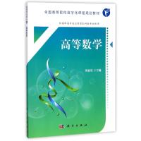 高等数学(高职数字版)/刘家英